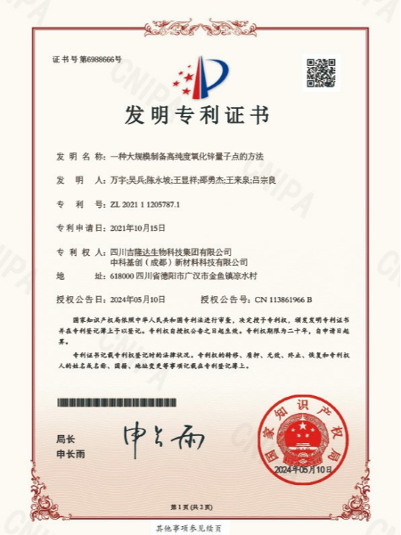 -2021112057871һִģƱߴпӵķ